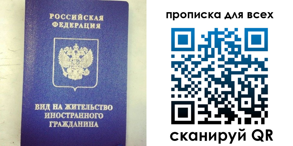 прописка штамп в Струнино